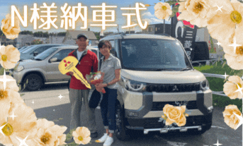 ㊗️N様納車式【デリカミニ】💐